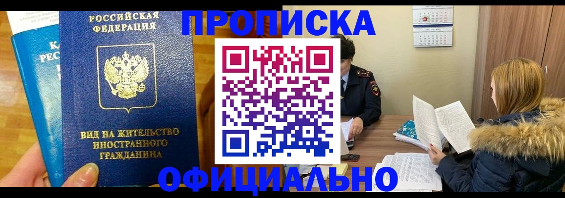 временная регистрация в квартире в Шумерле