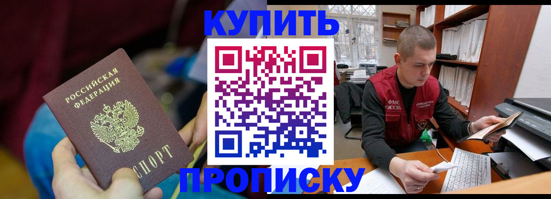 прописка иностранных граждан в Шумерле