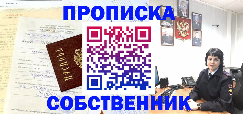 пропишу в квартире в Шумерле