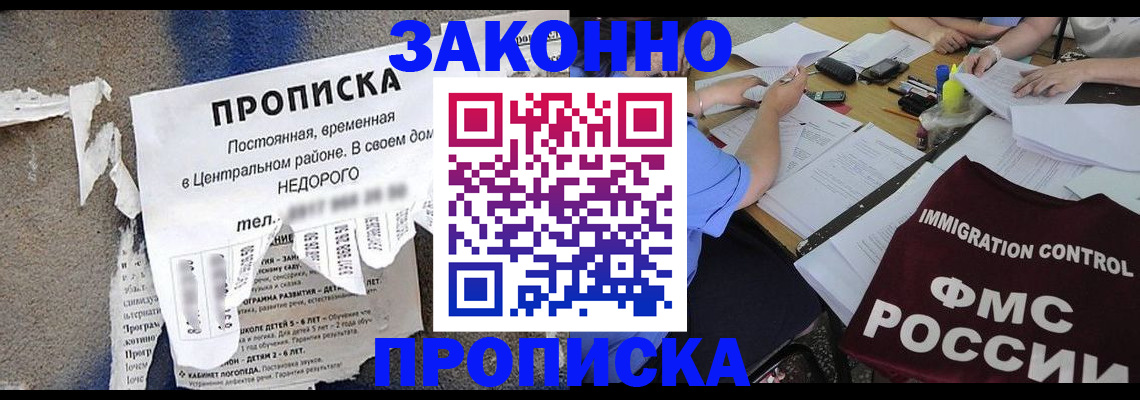 регистрация в Шумерле